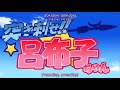 Ryofuko-chan OP by Norio Wakamoto