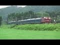 現役ブルートレインの全て 2011年夏 青森周辺 【Hokutosei,Nihonkai & Akebono】