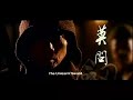Seven Swords Trailer