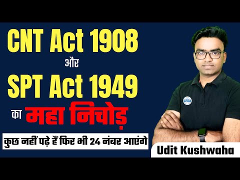 CNT Act 1908 and SPT Act 1949 | Land Reform Acts | JPSC 2024 | Udit Kushwaha