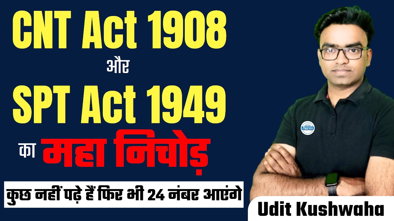 CNT Act 1908 and SPT Act 1949 | Land Reform Acts | JPSC 2024 | Udit Kushwaha