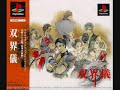 Soukaigi- Aftershock