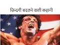 biography rocky 5 biography rocky 5