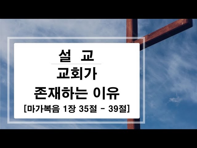 2022년 8월 14일 주일 낮 예배