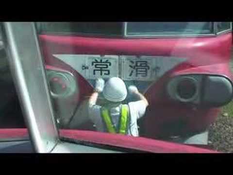 名鉄パノラマカー　太田川駅分割作業