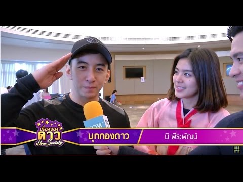 เรื่องของดาว Now Society วันที่ 23 สิงหาคม 2558 ช่วงที่ 1