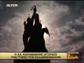 Μια ακόμα μεγάλη επιτυχία της 