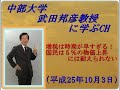 【武田邦彦 ブログ】増税は時期が早すぎる! 国民は5%の物価上昇には耐えられない