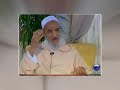 al-hiwar.tv / Abdessalam yassine 23-06-08