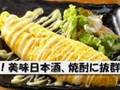 あぁサカナ料理　ヨコワ。＜大阪・福島　魚料理　居酒屋＞グルメウォーカー