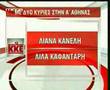 MEGA - Ekloges 2007