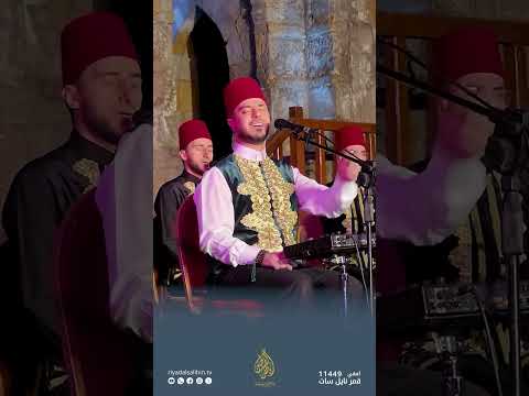 صلي يا باري على الهادي .. وكل الصحب والآل - المنشد محمد ياسين المرعشلي