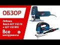 Отзывы о лобзике Bosch GST 150 CE 0.601.512.0001