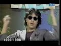 La Cascara - 1995-1996