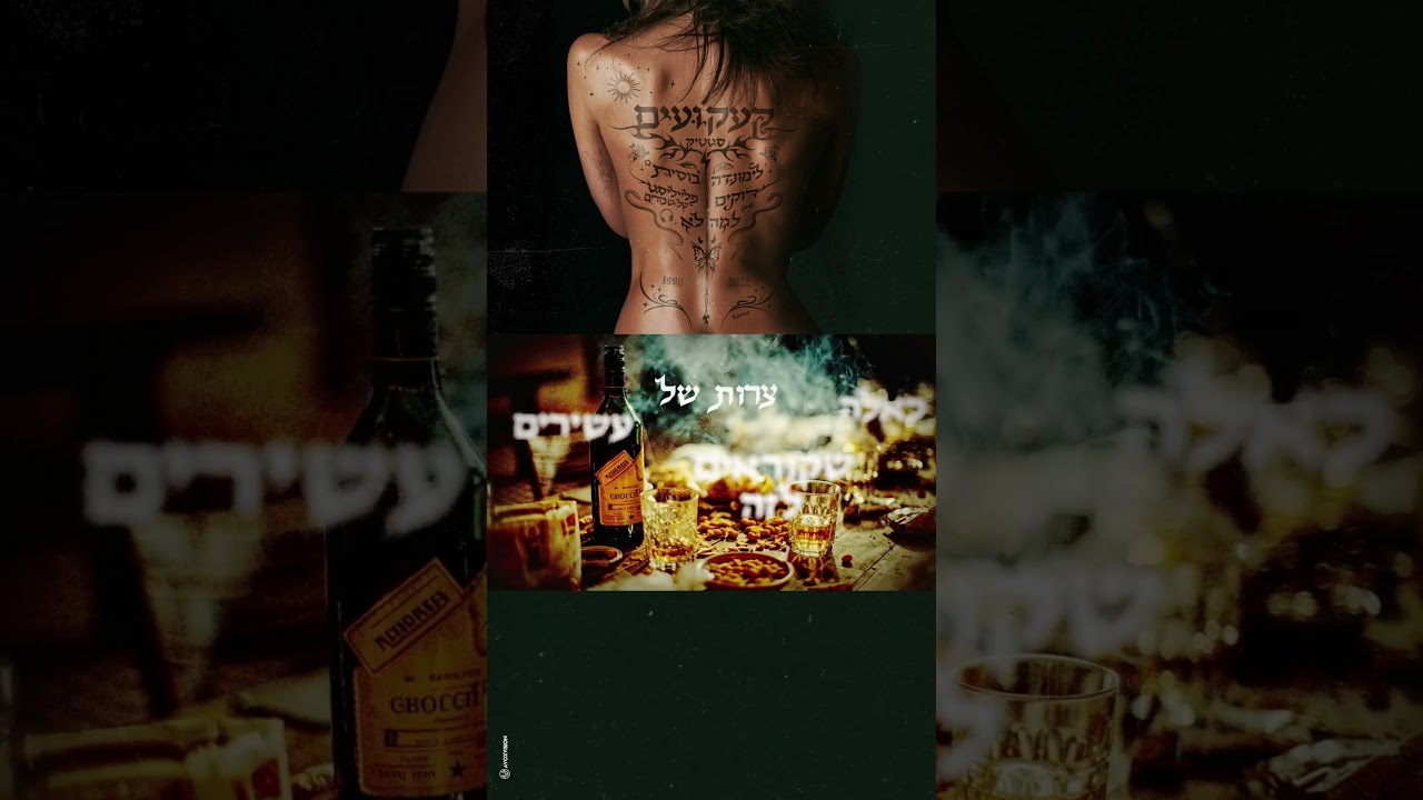 פלייליסט של שבורים #music #ep