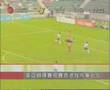 videos de 2003年東亞盃 香港2:0中華台北