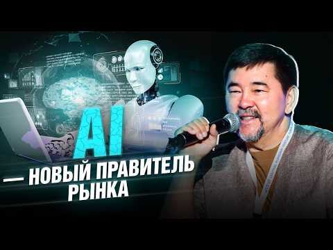Экономика БУДУЩЕГО: искусственный интеллект ПОЛНОСТЬЮ ЗАХВАТИТ бизнес?