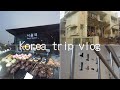 一泊2日弾丸韓国旅行vlog🇰🇷