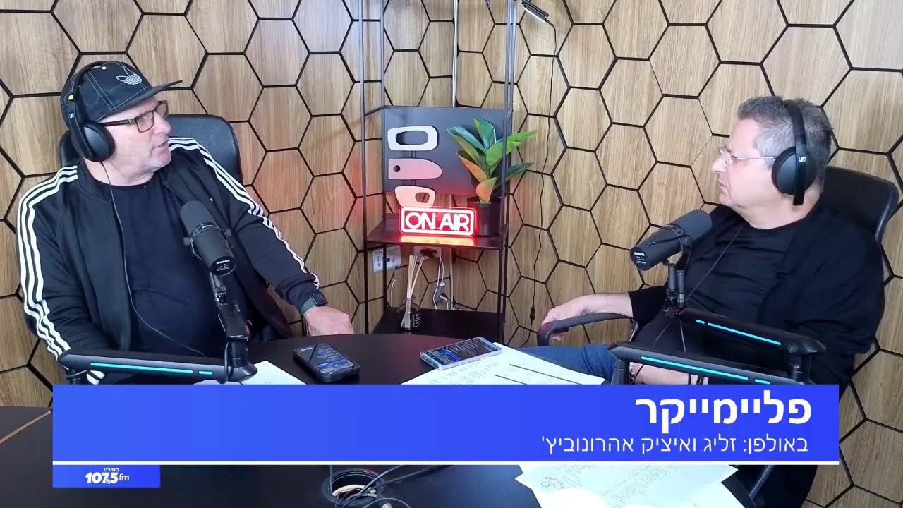 פליימייקר 1.12.25