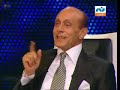 محمد صبحي في يرنامج علي كرسي المذيع وضيفه الاعلامي أحمد منصور وفي نهاية يتبادل الكراسي محمد صبحي يجلس مكان ضيف واعلام احمدمنصور  يجلس في كرسي المذيع من اجمل الحلقات