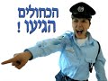 Cops – Cops