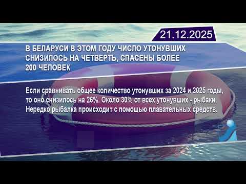 Новостная лента Телеканала Интекс 21.12.25.