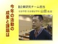 社会学部 現代GP主催シンポジウム「結ぶ・つなぐ・広がる」(2/2)