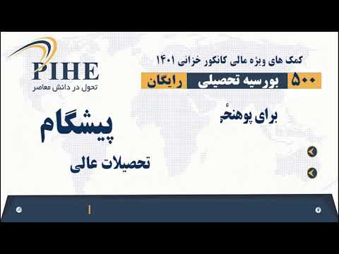 کمک‌های ویژه مالی کانکور خزانی ۱۴۰۱