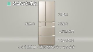 R-KX57N、R-KX50N:サポート:日立の家電品 R-KX57N、R-KX50N:サポート:日立の家電品