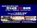 예사랑 목사 말씀선포 & 순종의 축복