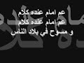 sheikh imam dour ya kalam.html