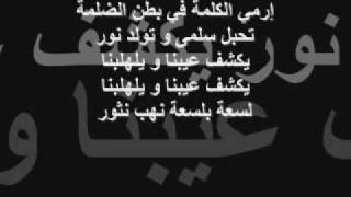 Sheikh Imam - Dour Ya Kalam