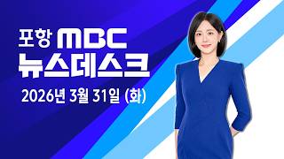 뉴스데스크