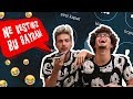Bayramda Eskİ Sevgİlİlerİmİzİ Aradik!!
