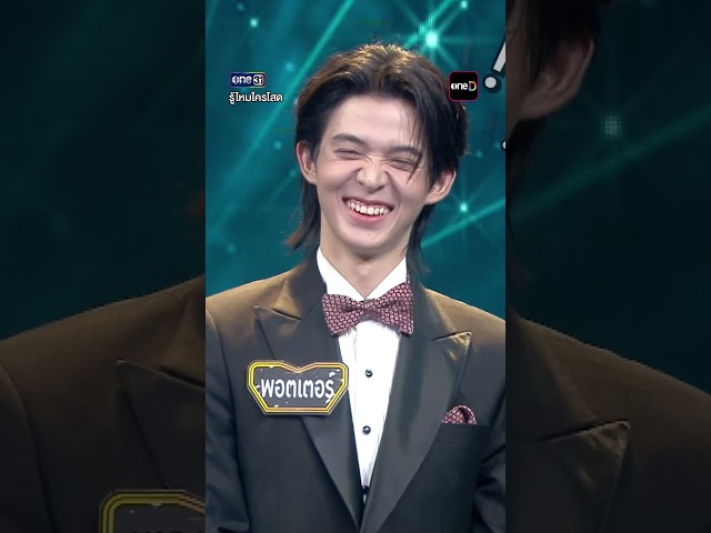 เป็นคนเดียวที่เตรียมดอกไม้ #ช่องวัน31 #รู้ไหมใครโสด2026 EP30