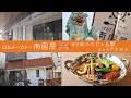 【東京・つつじヶ丘駅】はるさーカレー南国屋 駅からのアクセス