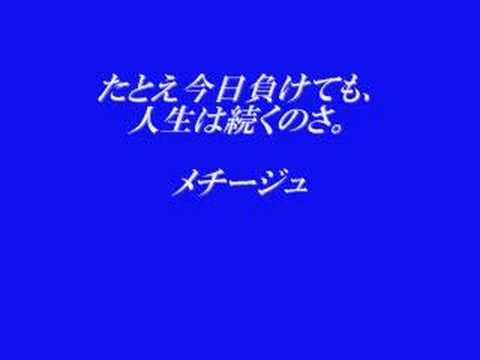 ★名言集★〜元気の出る言葉たち〜Youtube(ユーチューブ・ゆーちゅーぶ)・Dailymotion動画