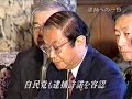 鈴木宗男の逮捕の日　２００２年６月１９日