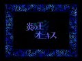 odin sphere  jp    ending book   chapter 3 boss fight