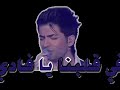 fady andraos singing hello