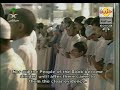 Holy Qur'an-Abdul Rahman Al-Sudais عبد الرحمن السديس2