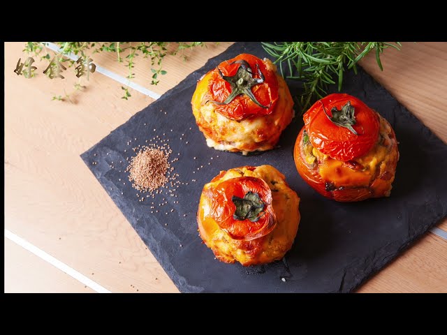 好食節 #11 焗烤蕃茄鑲蔬食藜麥