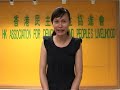 See Video