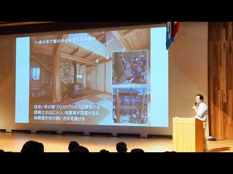 第50回全国林業後継者大会 しが2022 活動発表② 宮村太氏