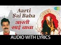 Download Aarti Sai Baba With Lyrics आरती साई बाबा Pramod Medhi Shirdi Mandiratil Saibabanchya Aartya Mp3 Song