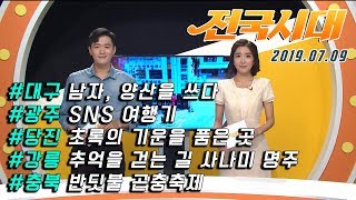 전국시대