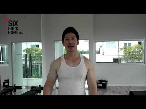 Six Pack - เยี่ยมชม WEBSITE - http://www.sixpackhome.com เพื่อชมวีดีโอทั้งหมด FACEBOOK - https://www.facebook.com/sixpackhome YOUTUBE - https://www.youtube.com/channel/...