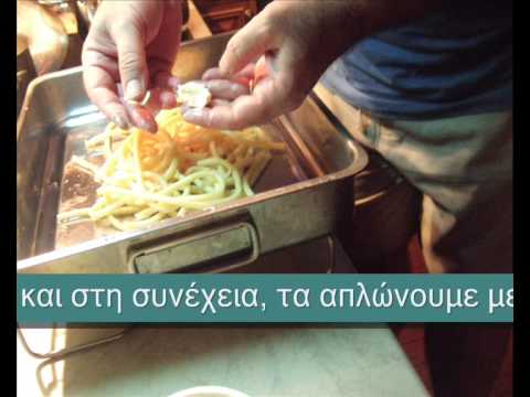 ΠΑΣΤΙΤΣΙΟ Thumbnail