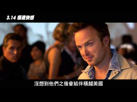 【極速快感】神級戰車篇【聚星幫電影館】 