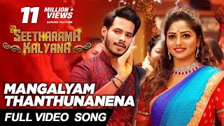 Mangalyam Thanthunanena Full Video Song - Seethara